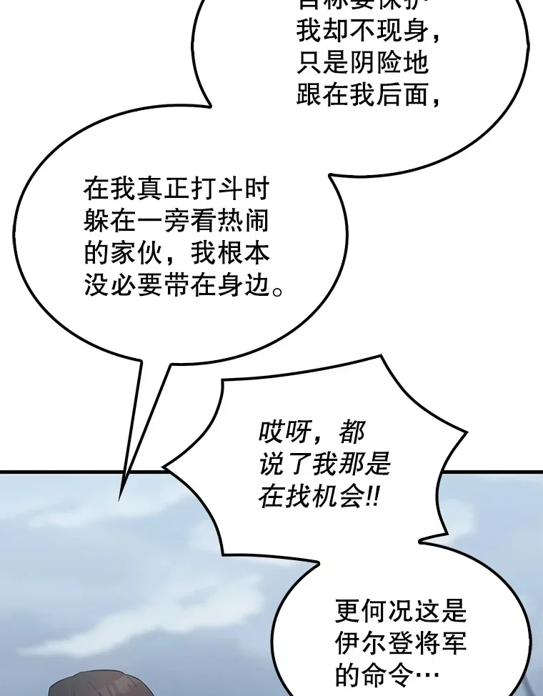 27.月之神殿 第21页
