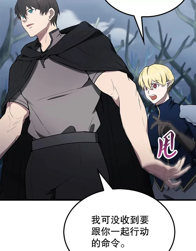 27.月之神殿 第22页