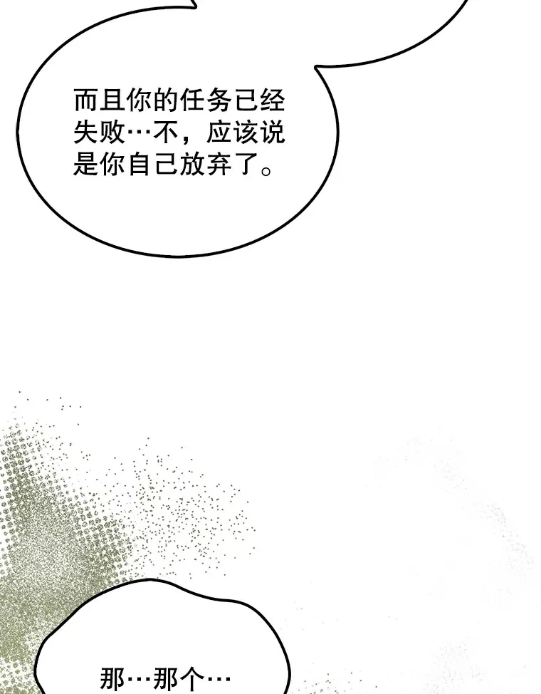 27.月之神殿 第23页