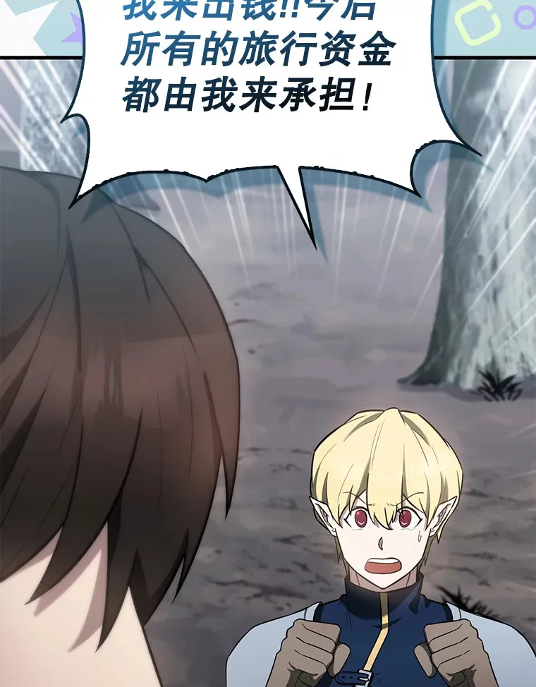 27.月之神殿 第26页