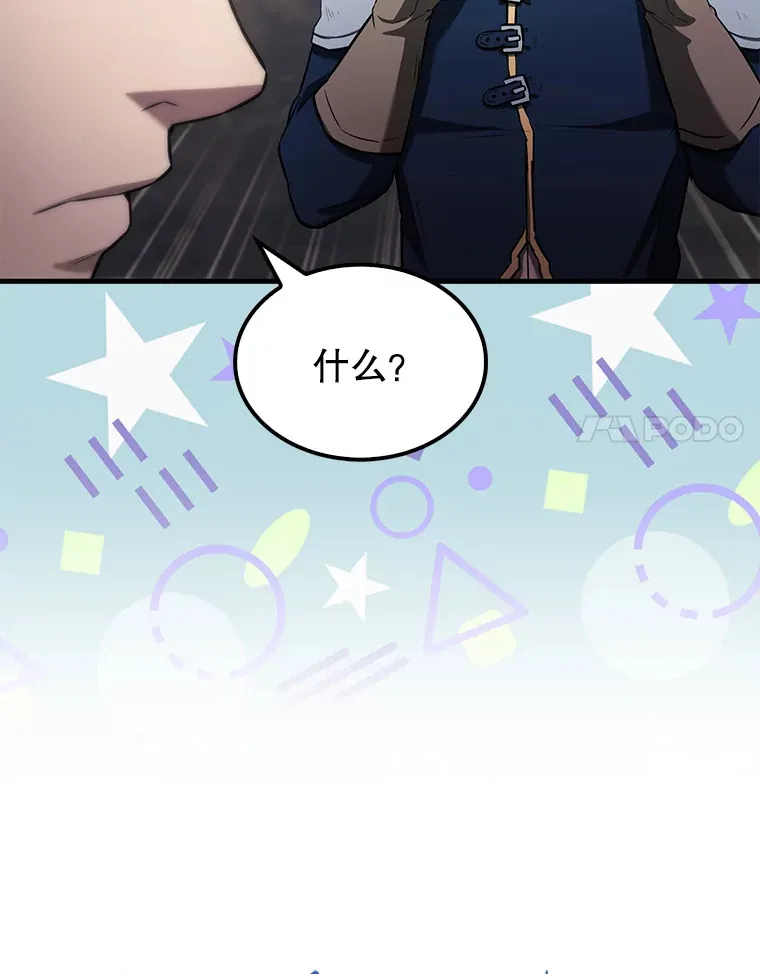 27.月之神殿 第27页