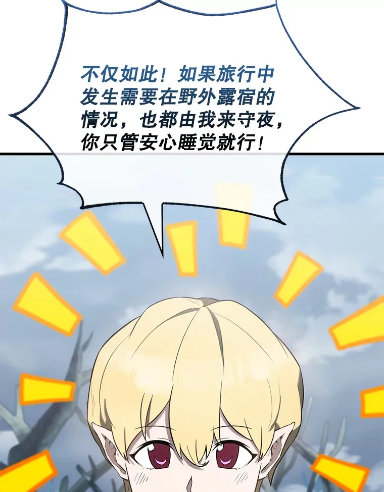 27.月之神殿 第28页