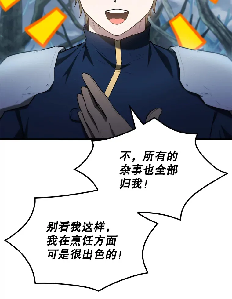 27.月之神殿 第29页