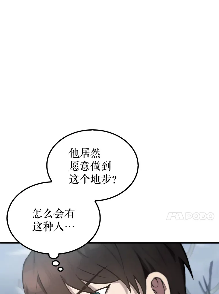 27.月之神殿 第30页
