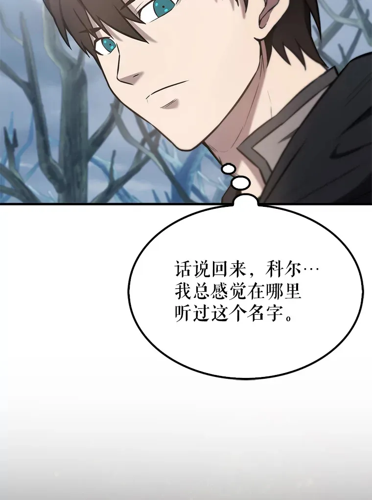 27.月之神殿 第31页