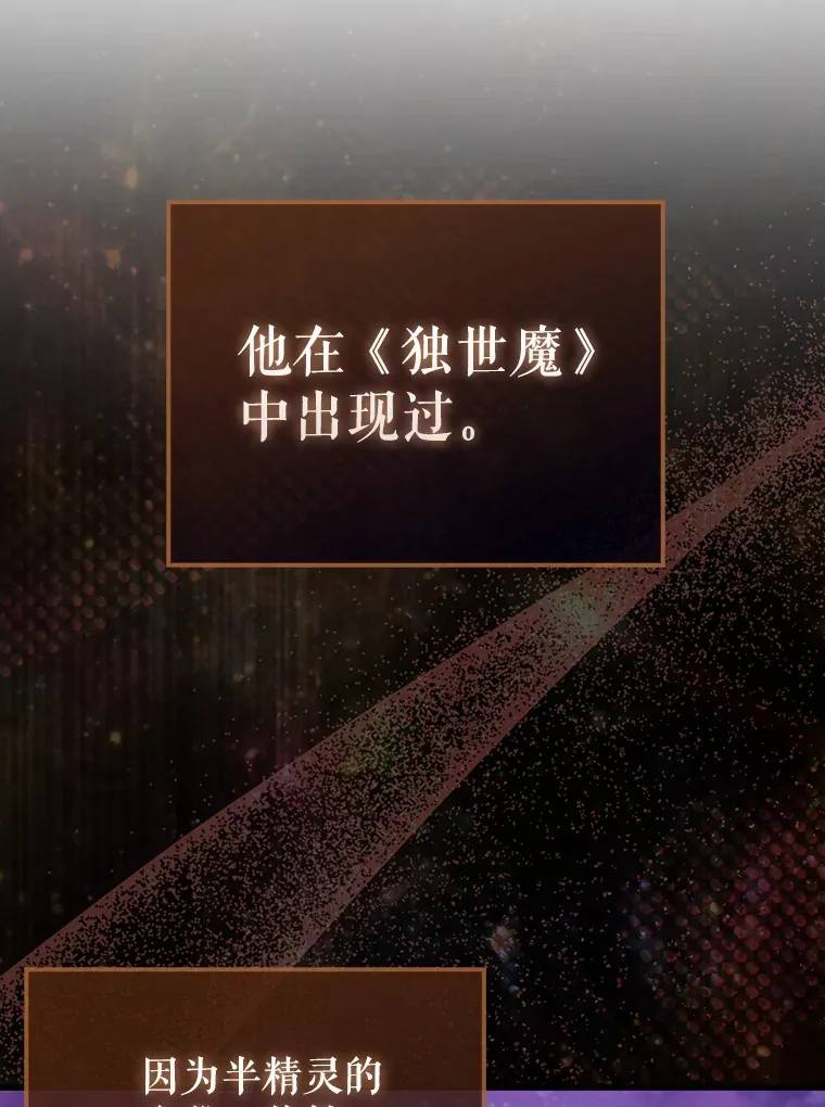 27.月之神殿 第32页