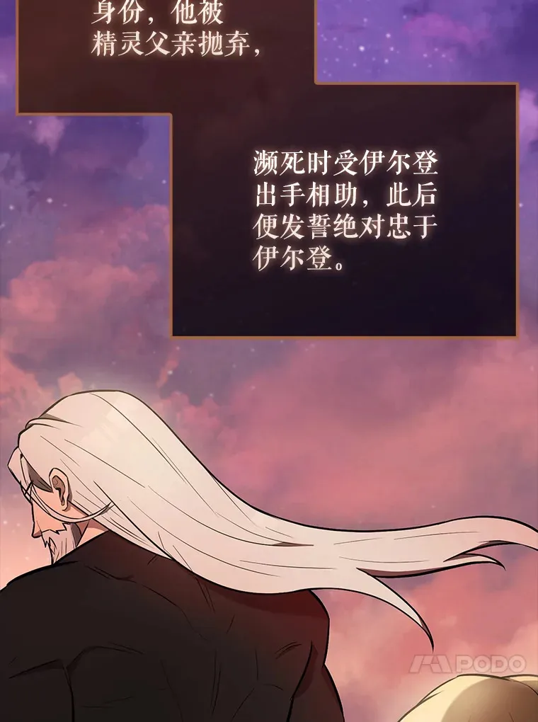 27.月之神殿 第33页