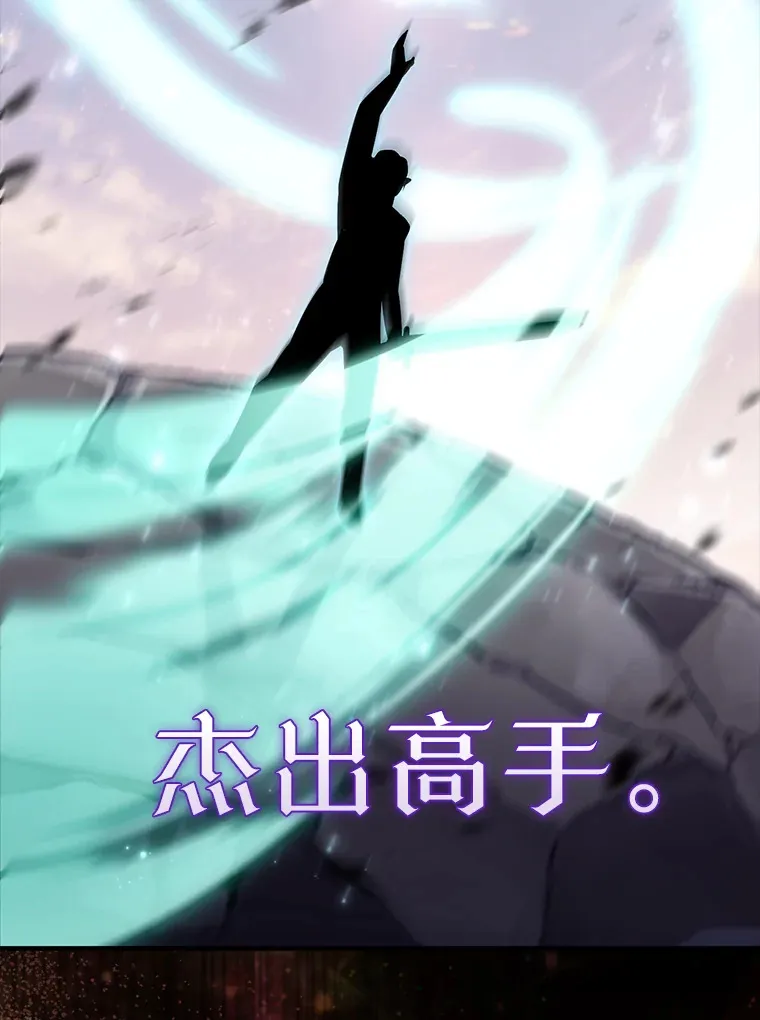 27.月之神殿 第36页
