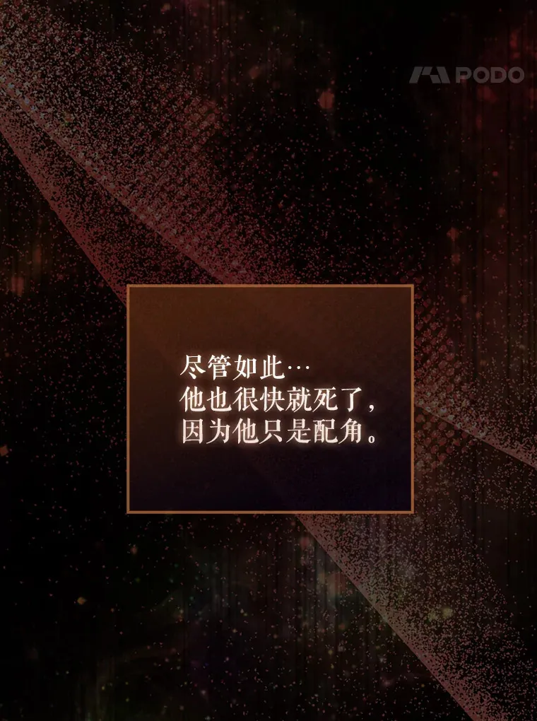 27.月之神殿 第37页