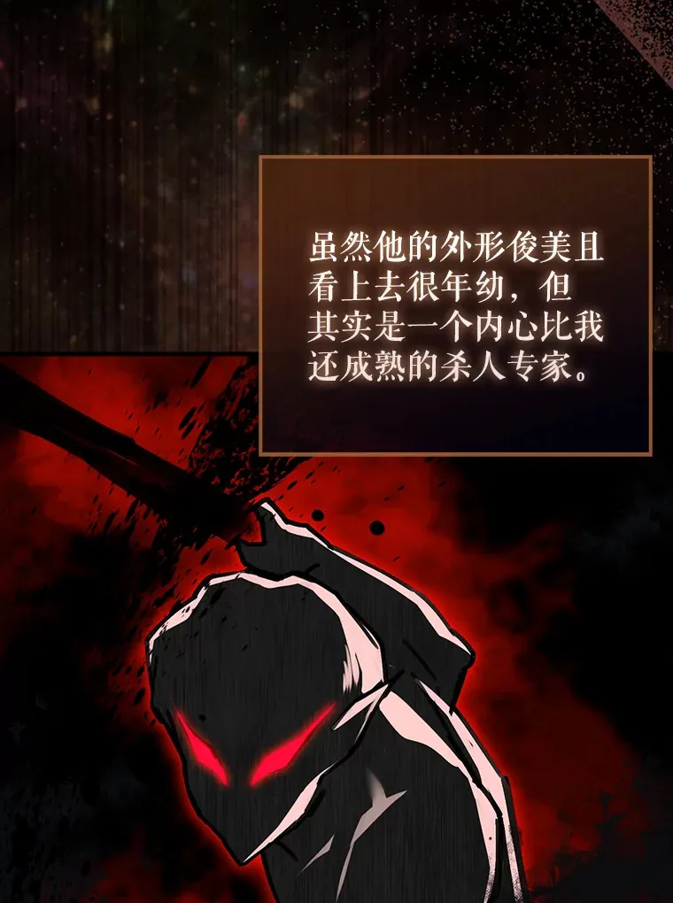 27.月之神殿 第38页