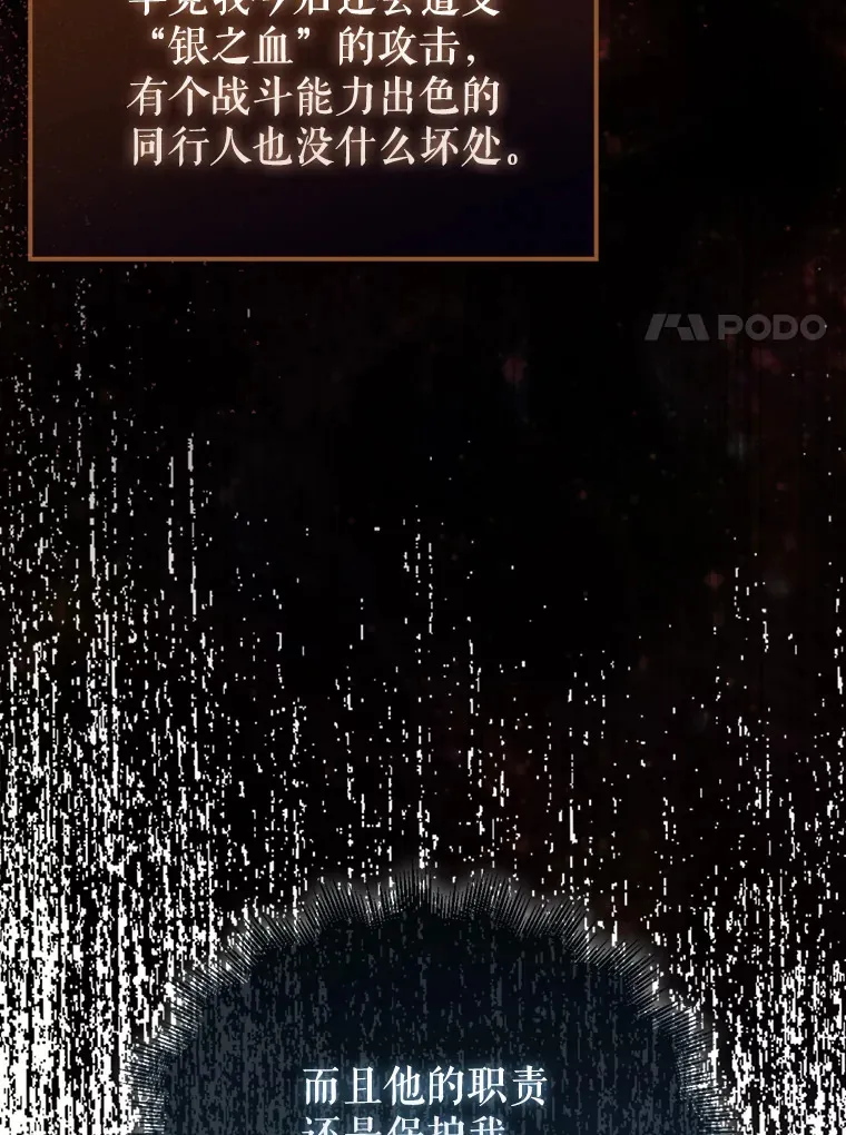 27.月之神殿 第40页