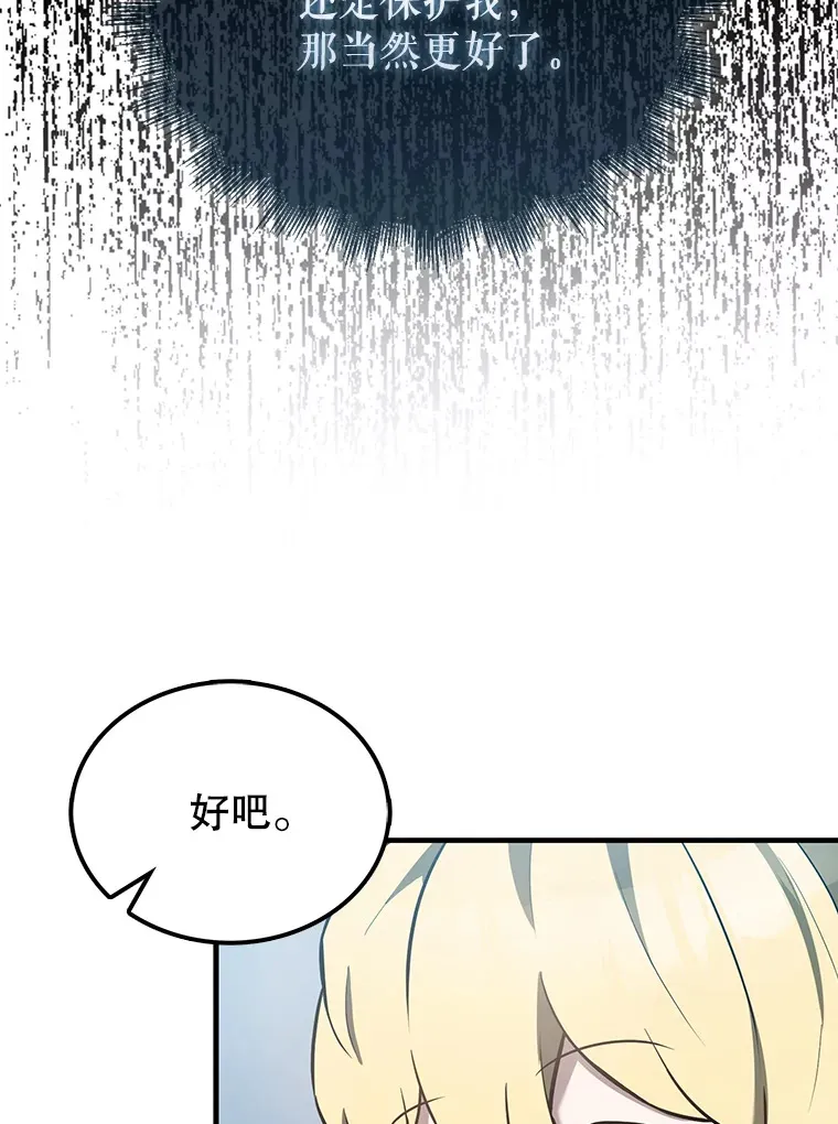 27.月之神殿 第41页