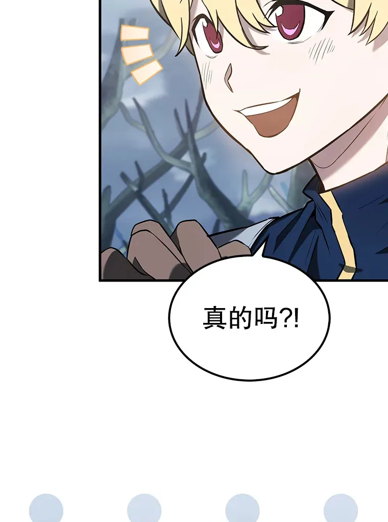 27.月之神殿 第42页