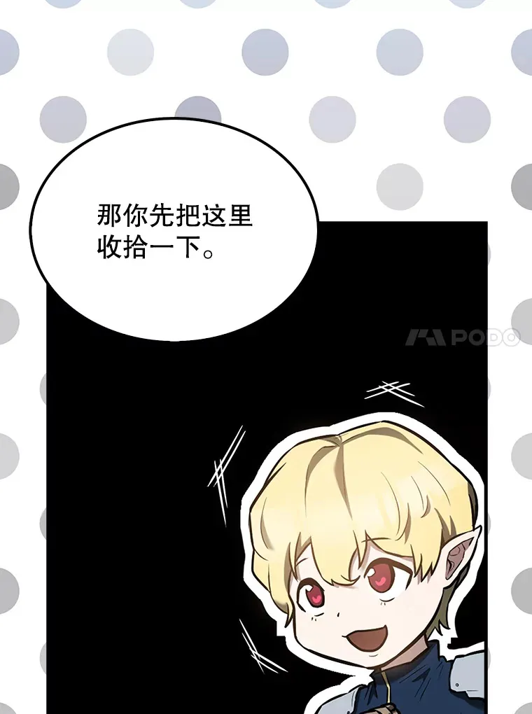 27.月之神殿 第43页