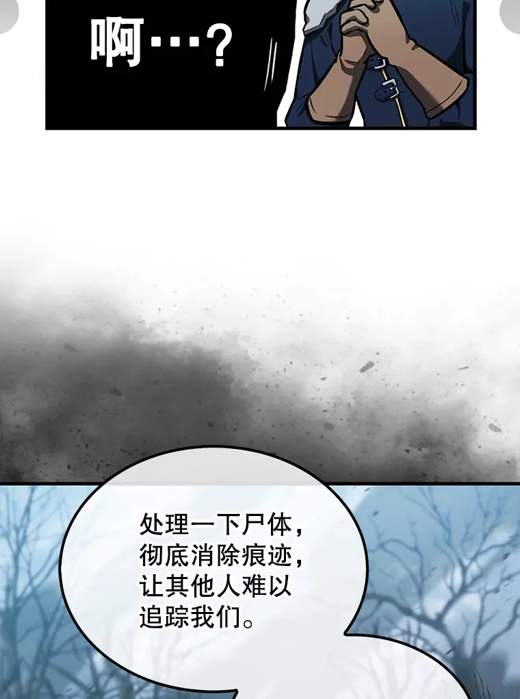 27.月之神殿 第44页