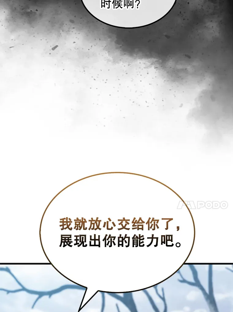27.月之神殿 第46页