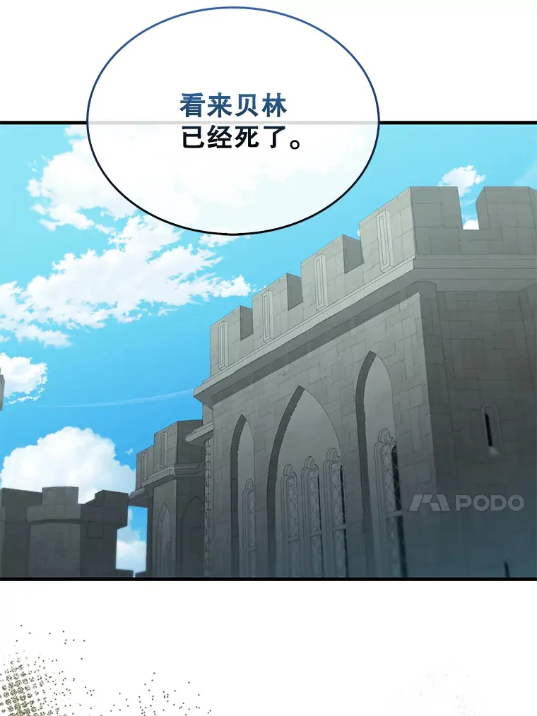 27.月之神殿 第50页