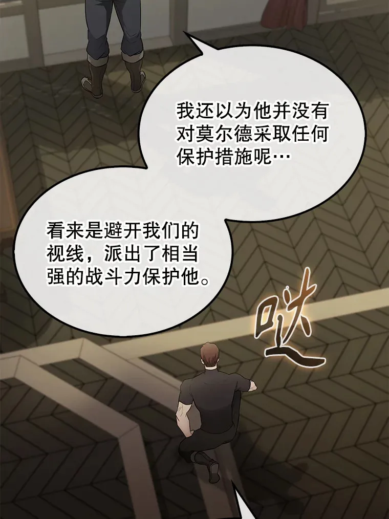 27.月之神殿 第52页