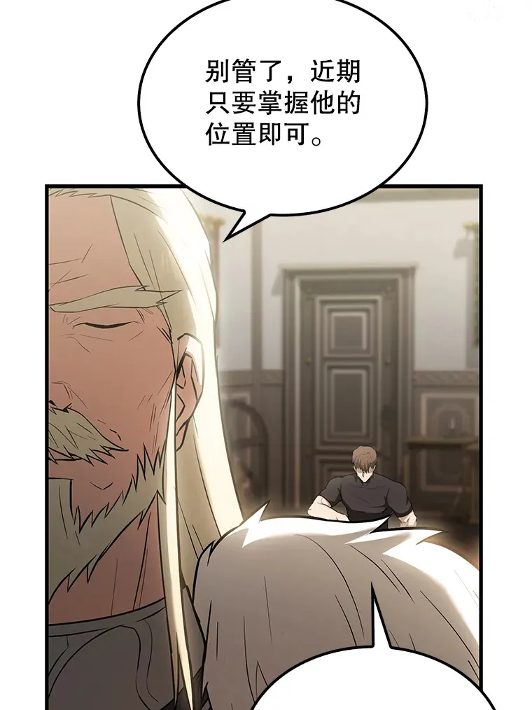 27.月之神殿 第54页