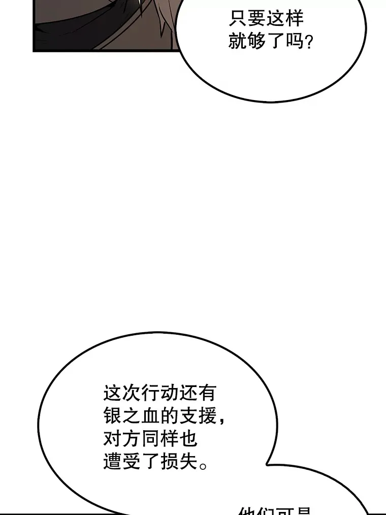 27.月之神殿 第55页