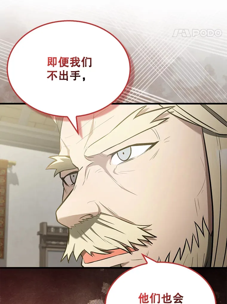 27.月之神殿 第57页
