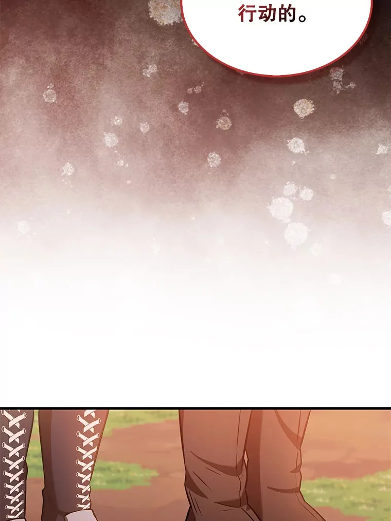 27.月之神殿 第58页