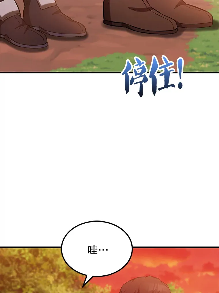 27.月之神殿 第59页