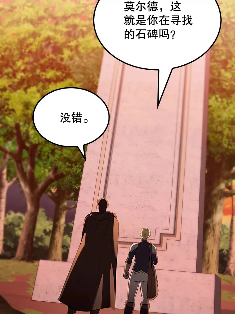 27.月之神殿 第61页