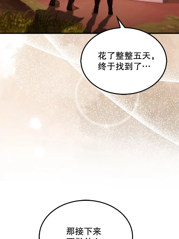 27.月之神殿 第62页