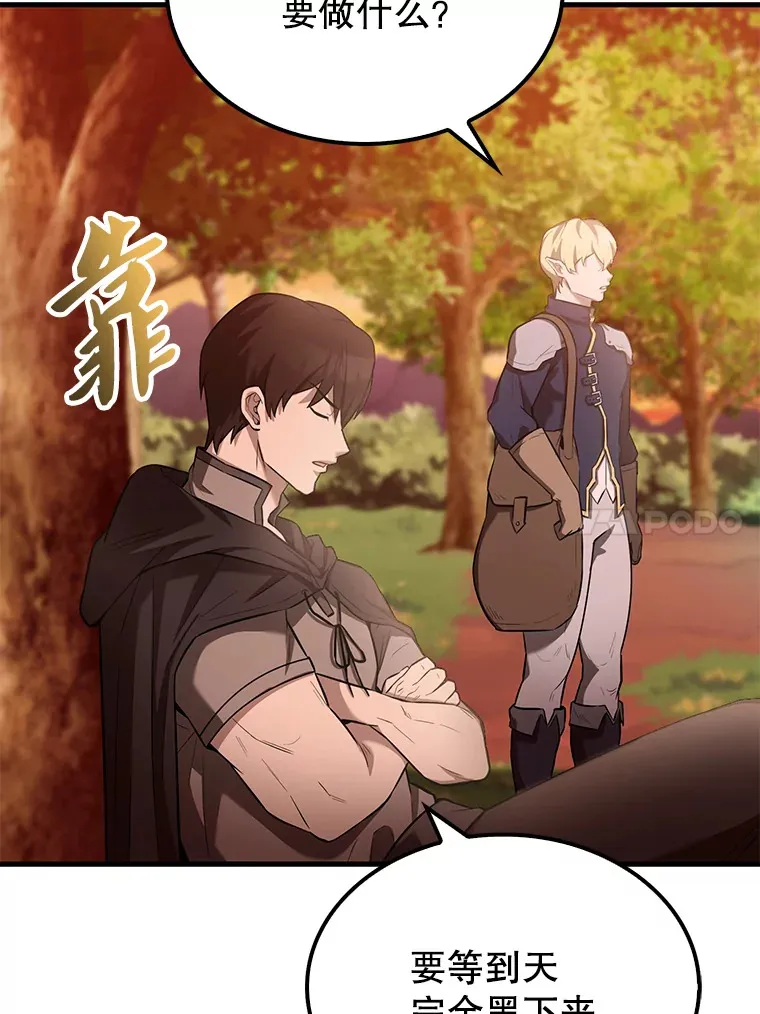 27.月之神殿 第63页