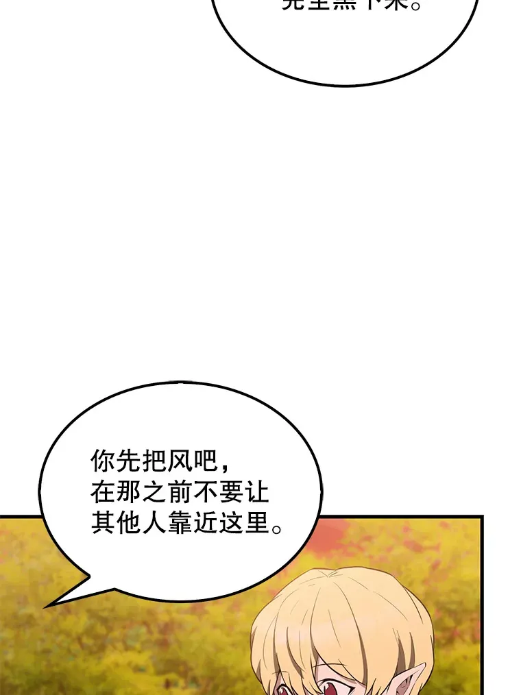 27.月之神殿 第64页