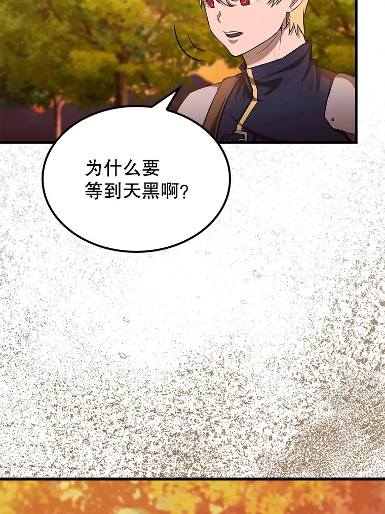 27.月之神殿 第65页