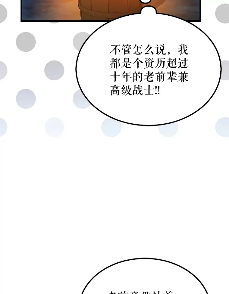 27.月之神殿 第72页
