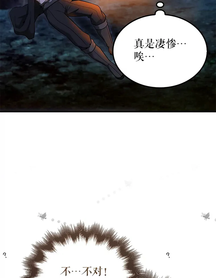 27.月之神殿 第74页