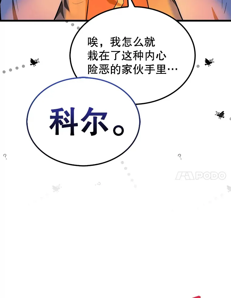 27.月之神殿 第76页