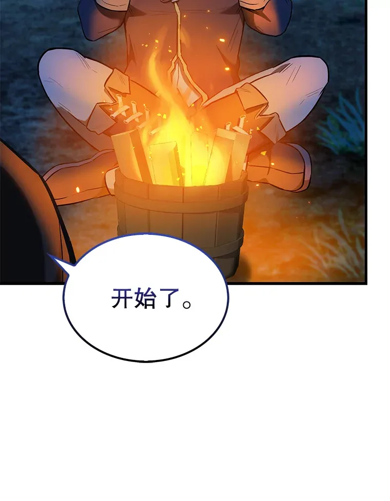 27.月之神殿 第78页
