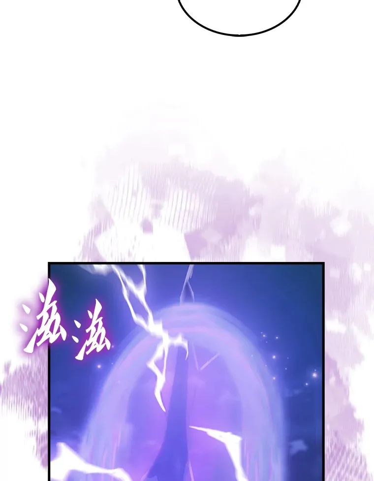 27.月之神殿 第80页