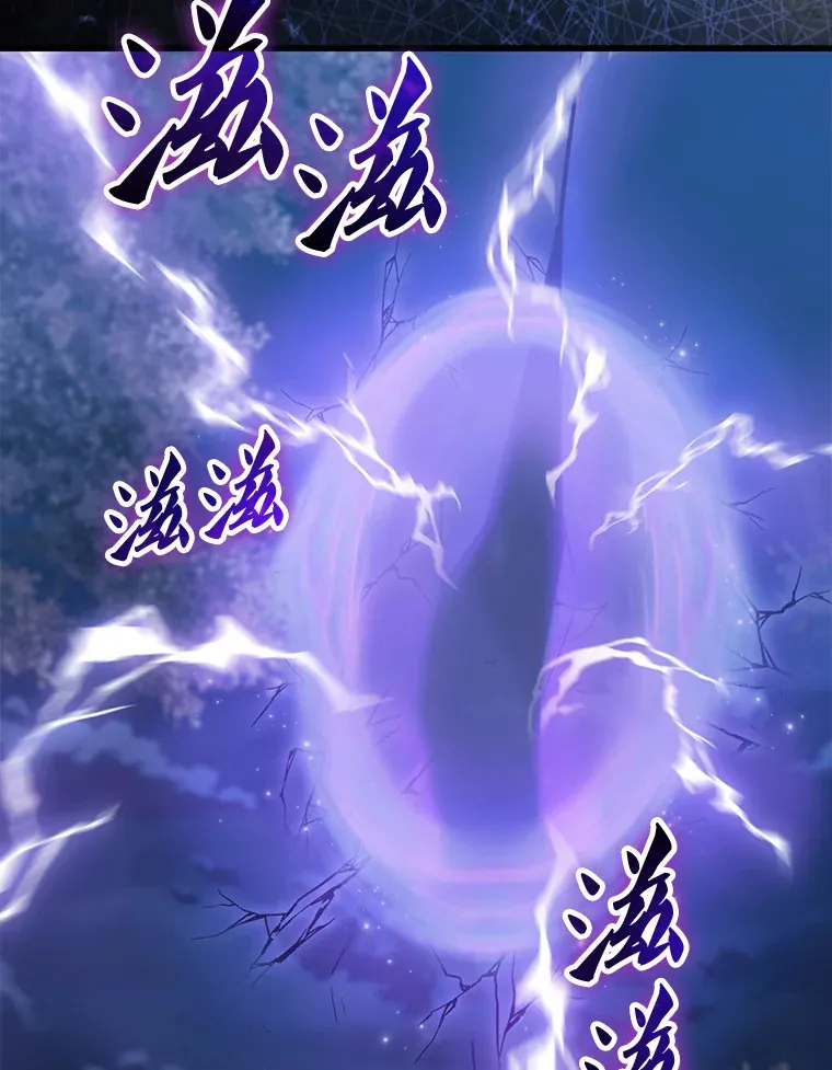 27.月之神殿 第82页