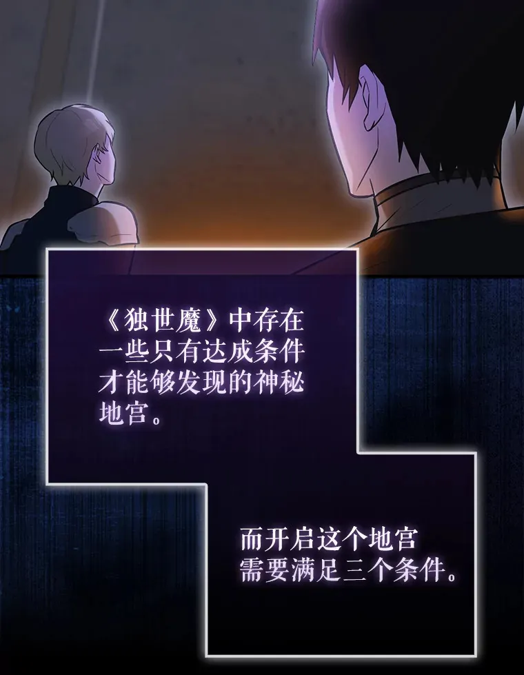 27.月之神殿 第84页