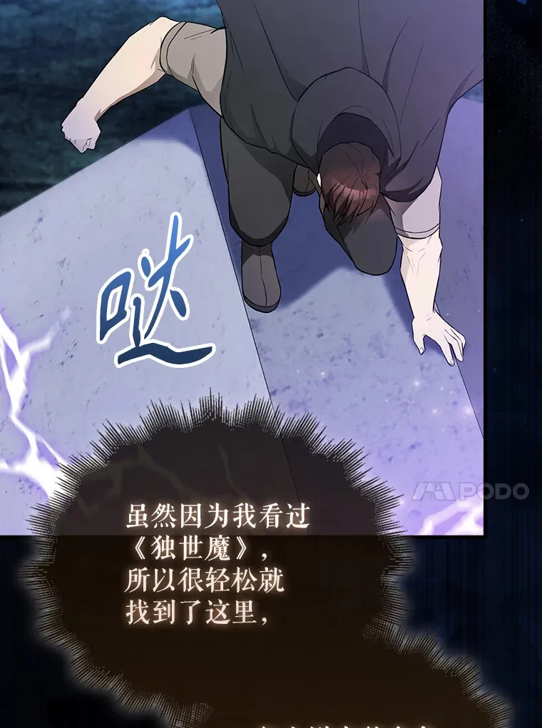 27.月之神殿 第89页
