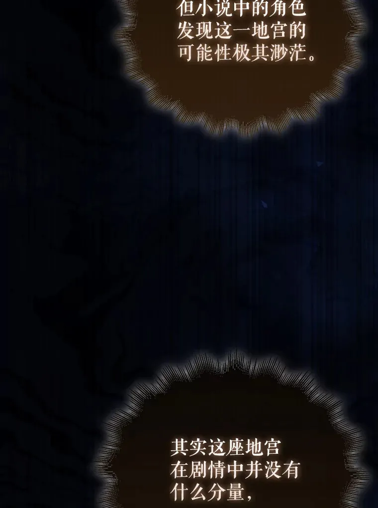 27.月之神殿 第90页