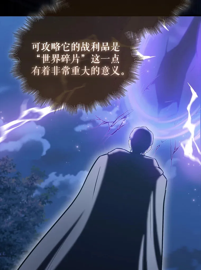 27.月之神殿 第91页