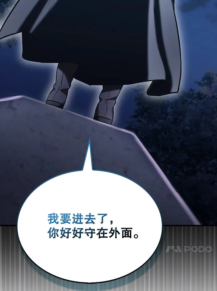27.月之神殿 第92页