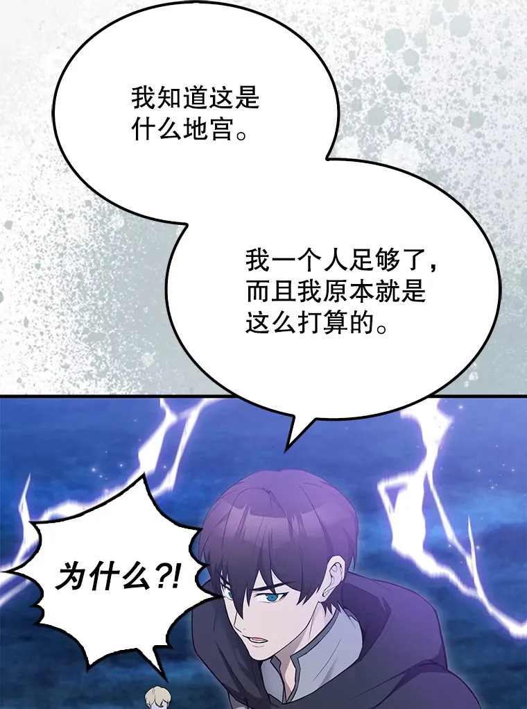 27.月之神殿 第95页