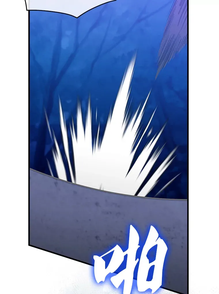 27.月之神殿 第98页