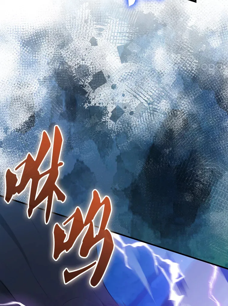 27.月之神殿 第99页