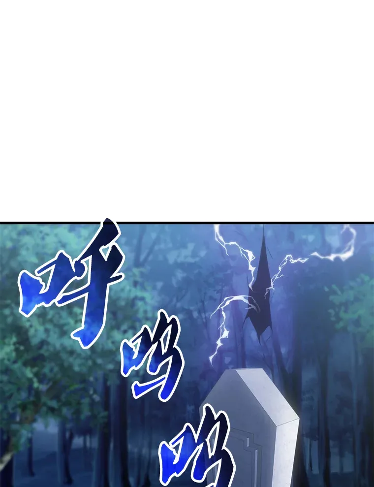 27.月之神殿 第101页