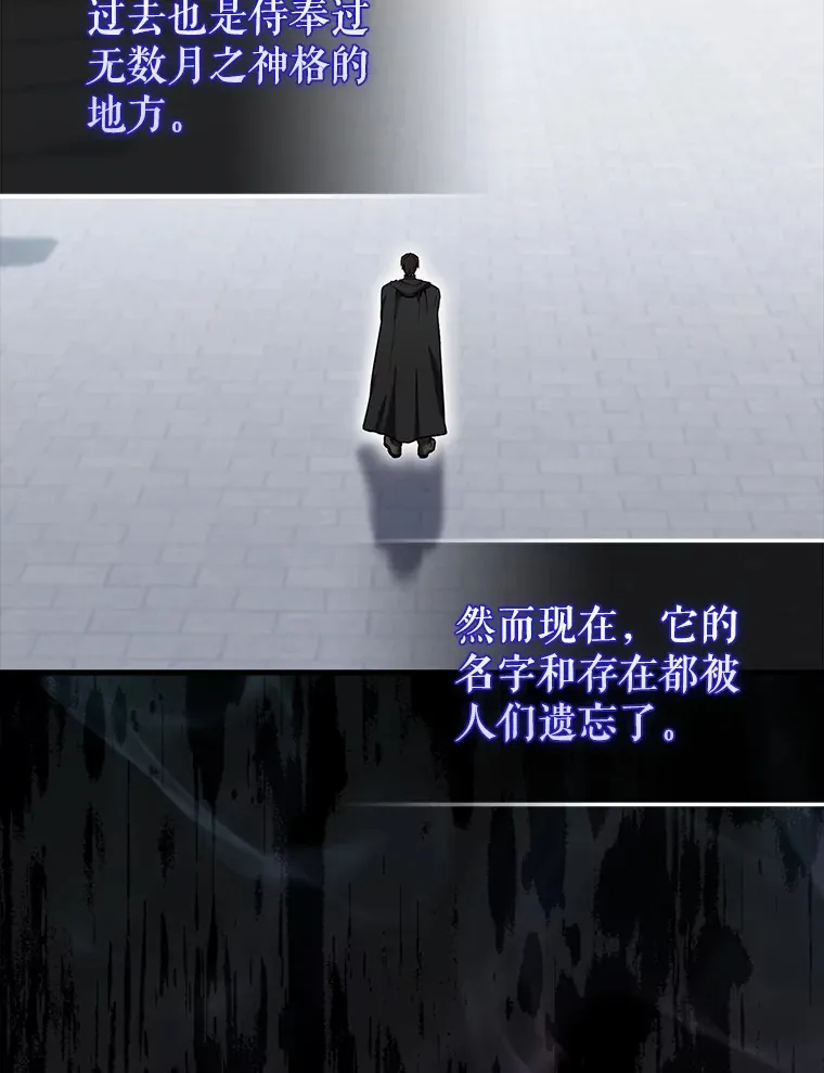 27.月之神殿 第106页