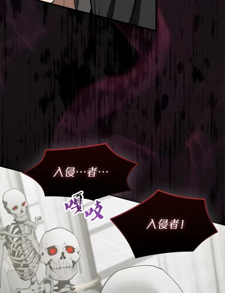 27.月之神殿 第108页