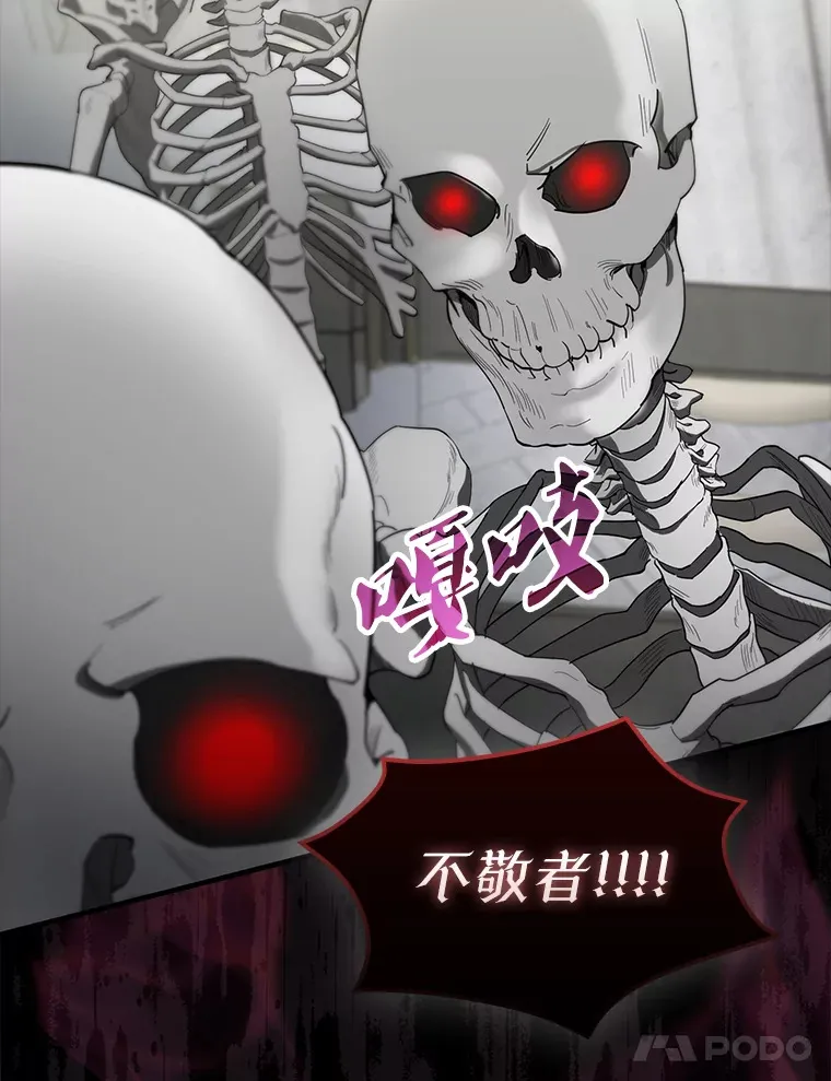 27.月之神殿 第109页